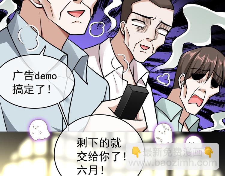 替嫁新娘的攻略計劃 - 第52話：泡麪(2/3) - 4