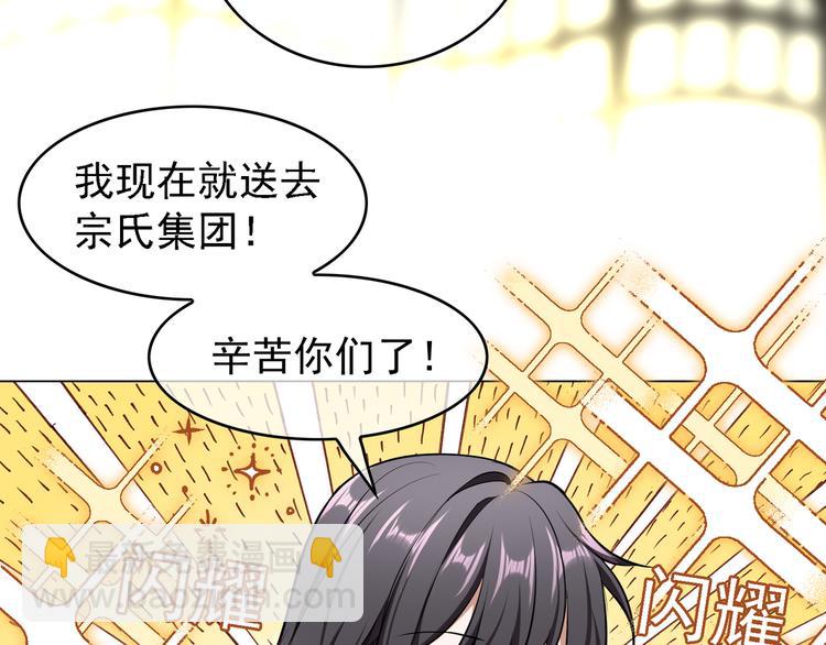 替嫁新娘的攻略計劃 - 第52話：泡麪(2/3) - 5