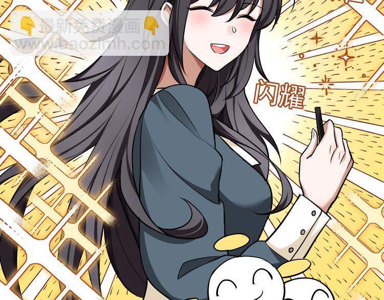 替嫁新娘的攻略計劃 - 第52話：泡麪(2/3) - 6