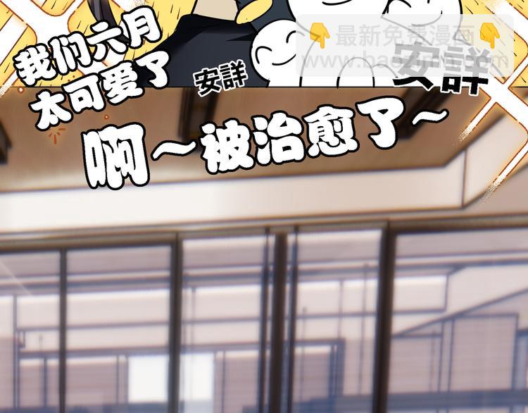 替嫁新娘的攻略計劃 - 第52話：泡麪(2/3) - 7