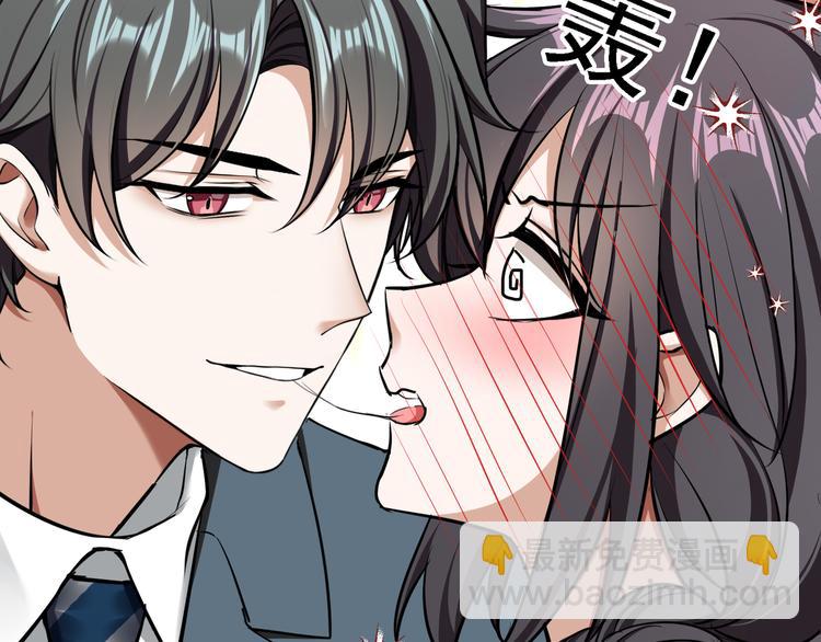 替嫁新娘的攻略計劃 - 第52話：泡麪(1/3) - 8