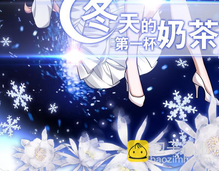 替嫁新娘的攻略計劃 - 第52話：泡麪(2/3) - 7