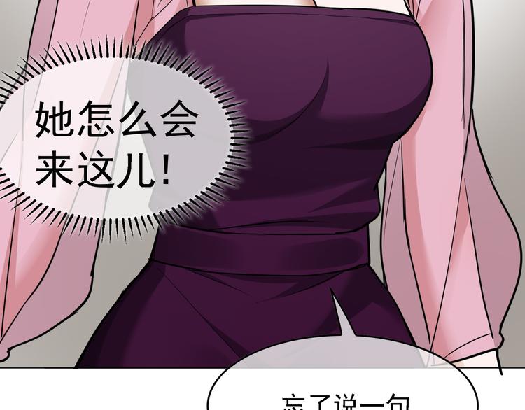 替嫁新娘的攻略計劃 - 第52話：泡麪(2/3) - 5