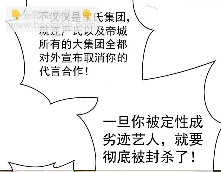 替嫁新娘的攻略計劃 - 第54話：採取行動(1/3) - 4