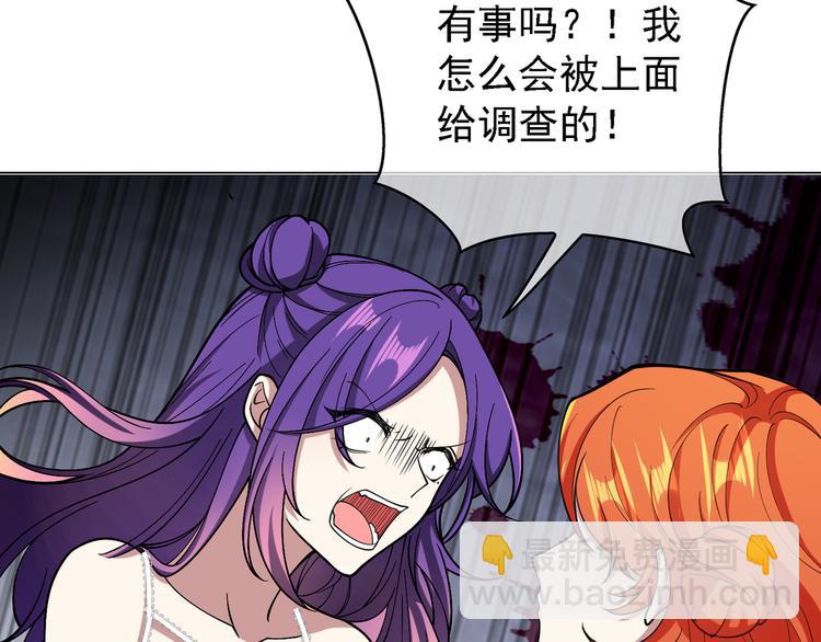 替嫁新娘的攻略計劃 - 第54話：採取行動(1/3) - 1