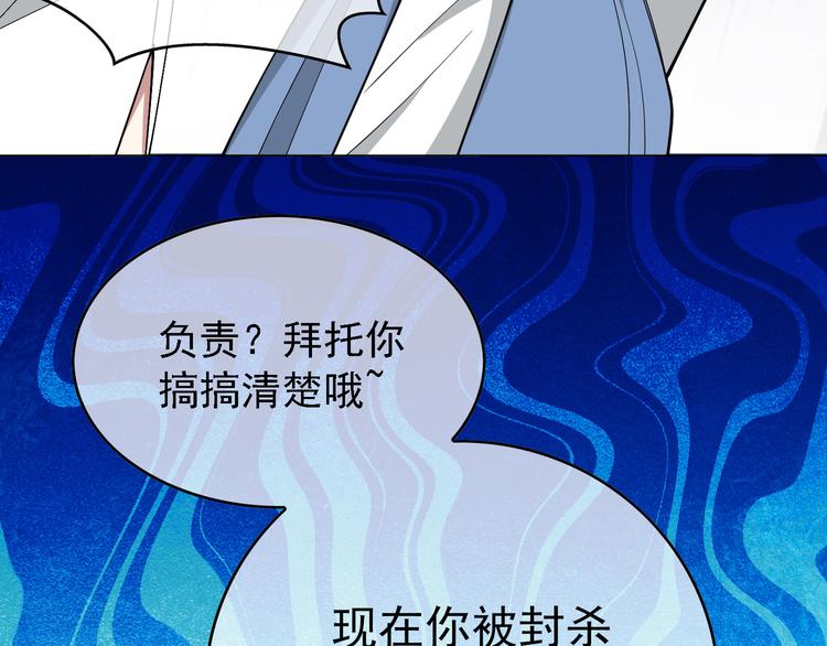 替嫁新娘的攻略計劃 - 第54話：採取行動(1/3) - 3