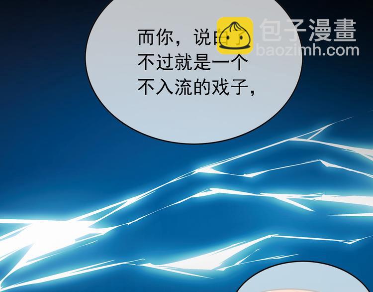 替嫁新娘的攻略計劃 - 第54話：採取行動(1/3) - 8