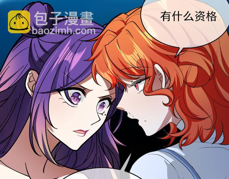 替嫁新娘的攻略計劃 - 第54話：採取行動(1/3) - 1