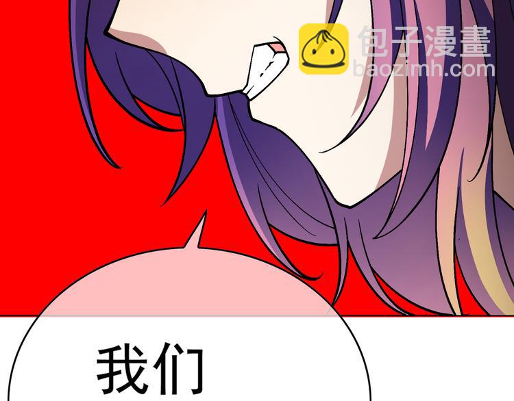 替嫁新娘的攻略計劃 - 第54話：採取行動(1/3) - 7