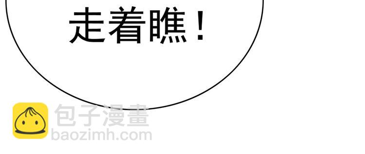 替嫁新娘的攻略計劃 - 第54話：採取行動(1/3) - 8