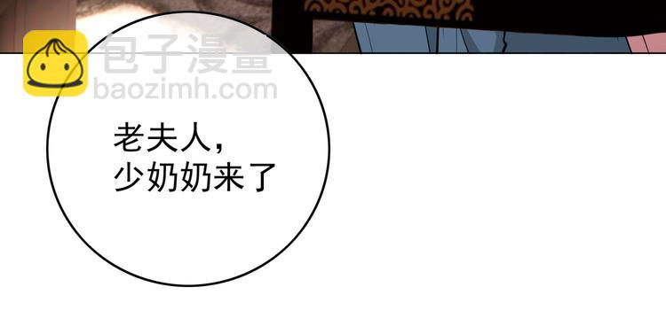 替嫁新娘的攻略計劃 - 第54話：採取行動(2/3) - 8