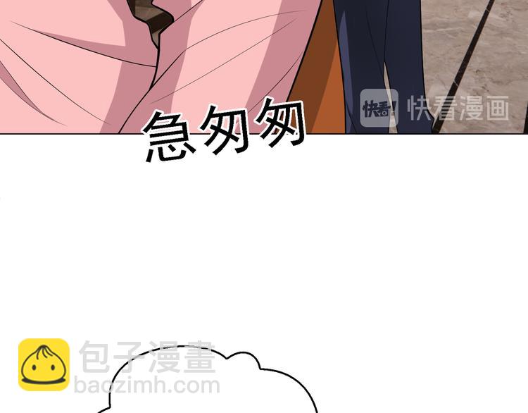 替嫁新娘的攻略計劃 - 第54話：採取行動(2/3) - 6