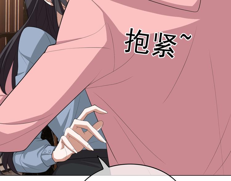 替嫁新娘的攻略計劃 - 第54話：採取行動(2/3) - 1