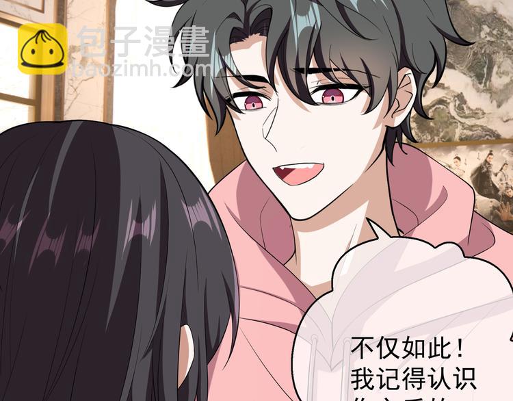 替嫁新娘的攻略計劃 - 第54話：採取行動(2/3) - 4