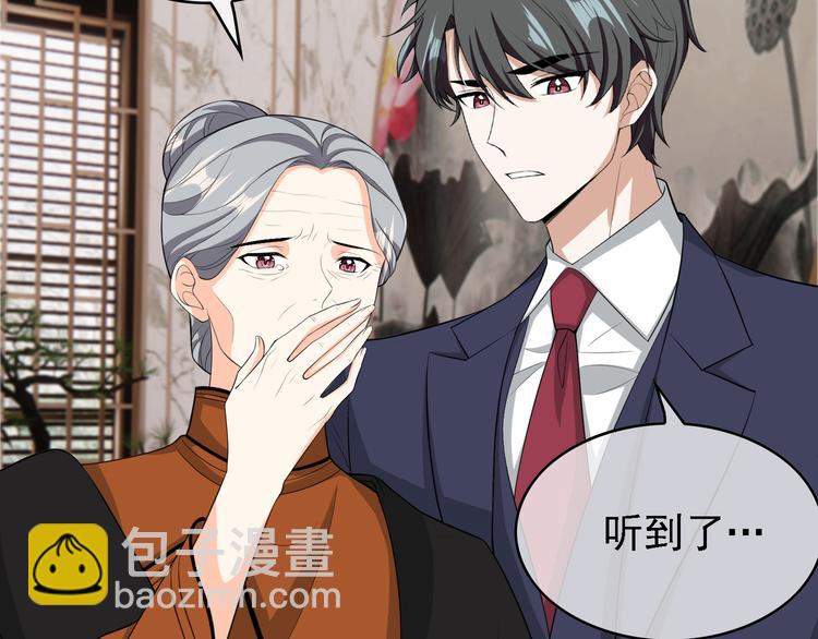 替嫁新娘的攻略計劃 - 第54話：採取行動(2/3) - 3