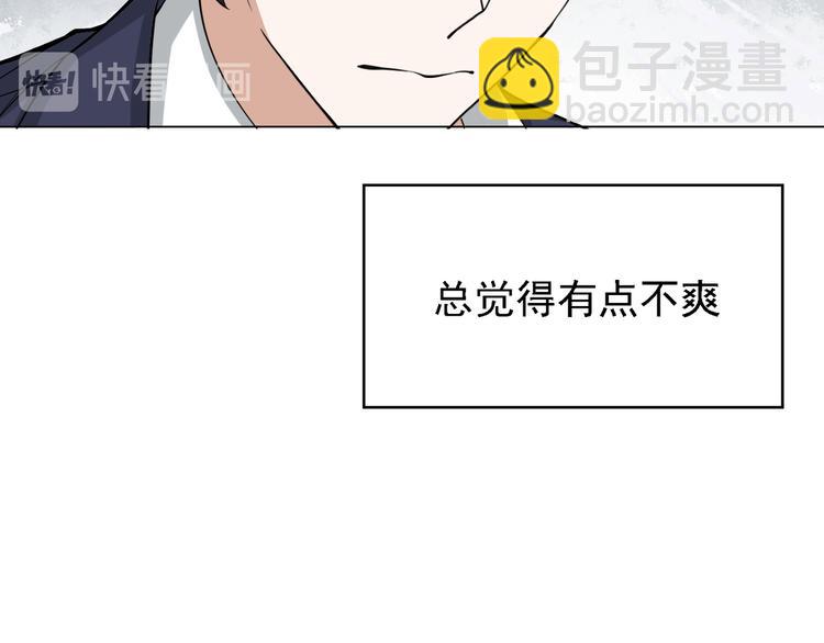 替嫁新娘的攻略計劃 - 第54話：採取行動(2/3) - 7