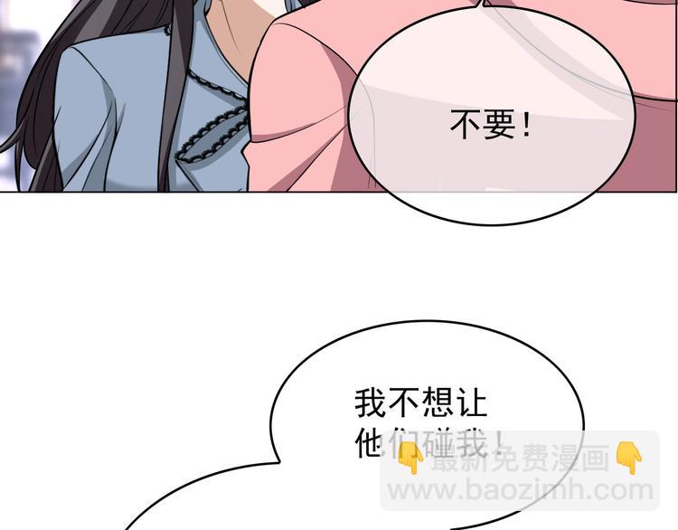 替嫁新娘的攻略計劃 - 第54話：採取行動(2/3) - 3