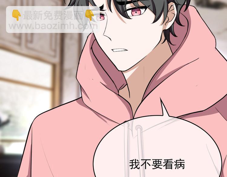 替嫁新娘的攻略計劃 - 第54話：採取行動(2/3) - 5