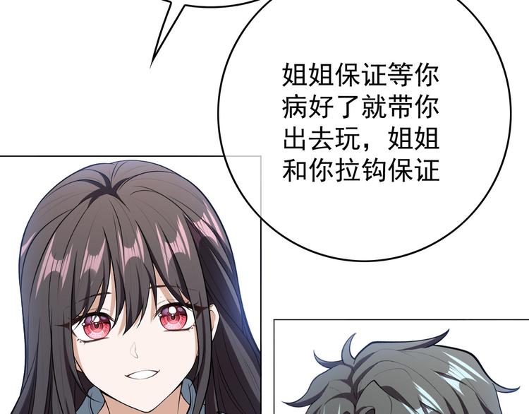 替嫁新娘的攻略計劃 - 第54話：採取行動(2/3) - 7