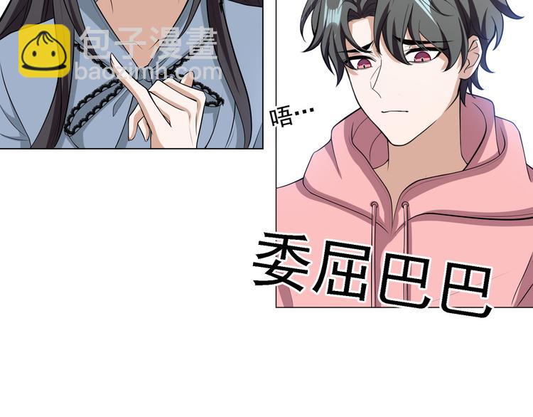 替嫁新娘的攻略計劃 - 第54話：採取行動(2/3) - 8