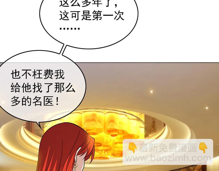 替嫁新娘的攻略計劃 - 第54話：採取行動(2/3) - 8