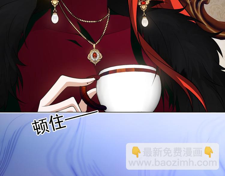 替嫁新娘的攻略計劃 - 第54話：採取行動(2/3) - 4