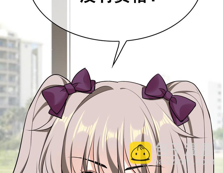 替嫁新娘的攻略計劃 - 第56話：有我在，別怕(2/3) - 6