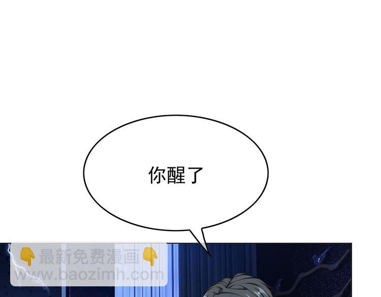 替嫁新娘的攻略計劃 - 第56話：有我在，別怕(1/3) - 4