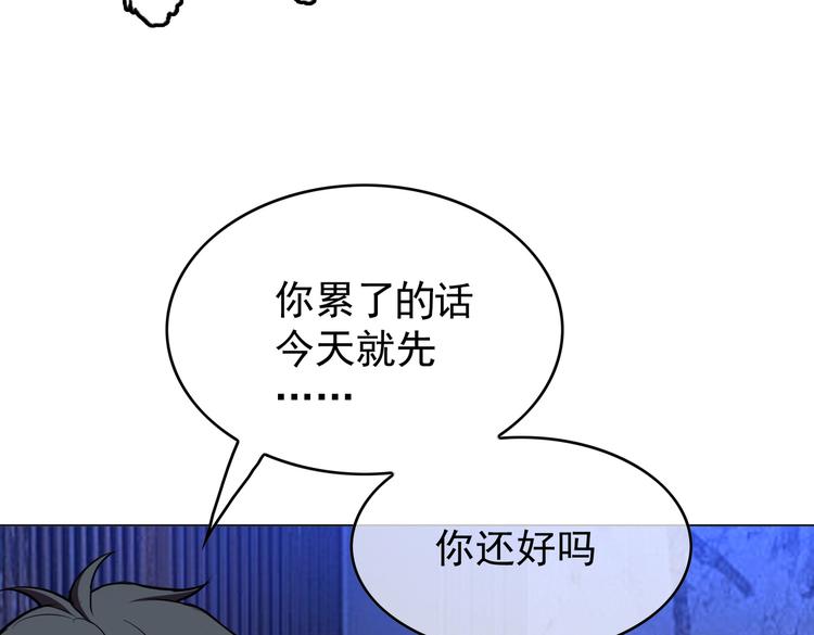 替嫁新娘的攻略計劃 - 第56話：有我在，別怕(1/3) - 4