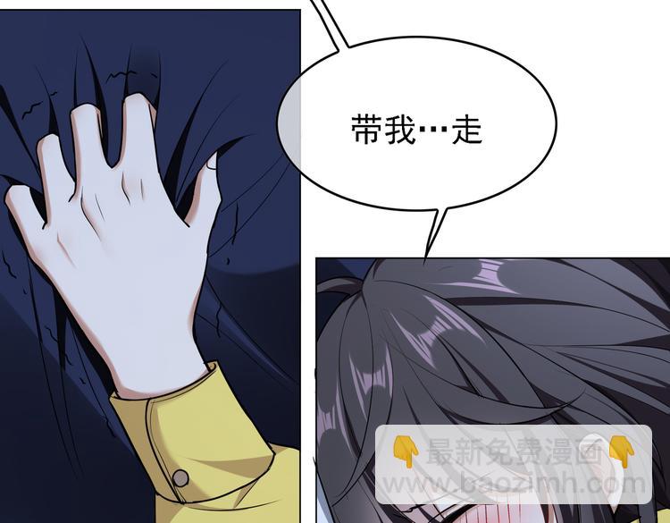 替嫁新娘的攻略計劃 - 第56話：有我在，別怕(1/3) - 3