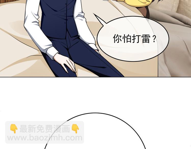 替嫁新娘的攻略計劃 - 第56話：有我在，別怕(1/3) - 3