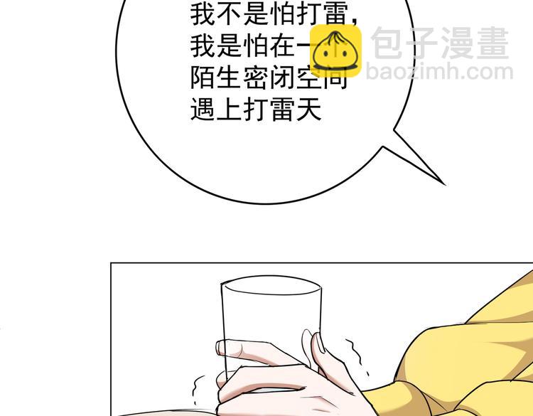 替嫁新娘的攻略計劃 - 第56話：有我在，別怕(1/3) - 4