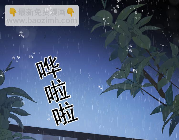 替嫁新娘的攻略計劃 - 第56話：有我在，別怕(1/3) - 4