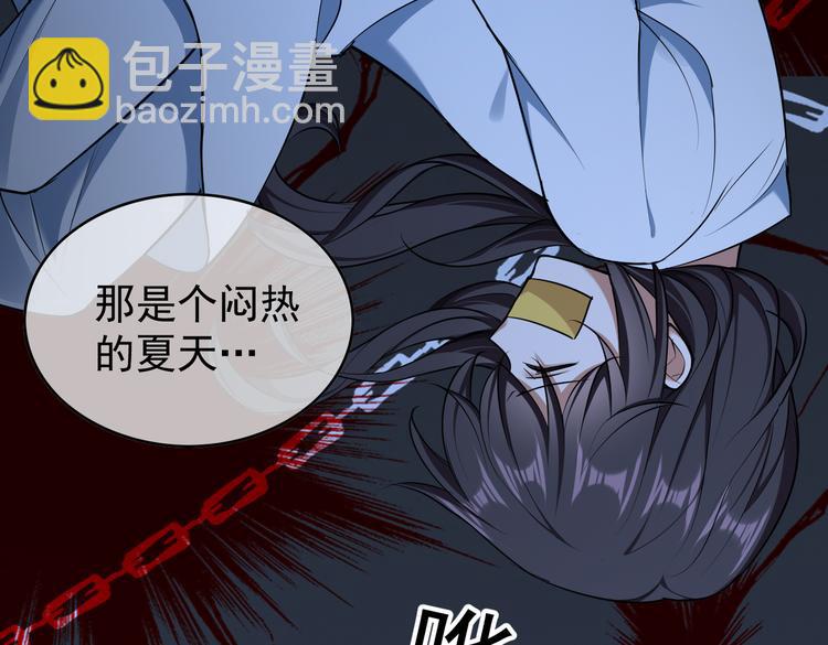 替嫁新娘的攻略計劃 - 第56話：有我在，別怕(1/3) - 3