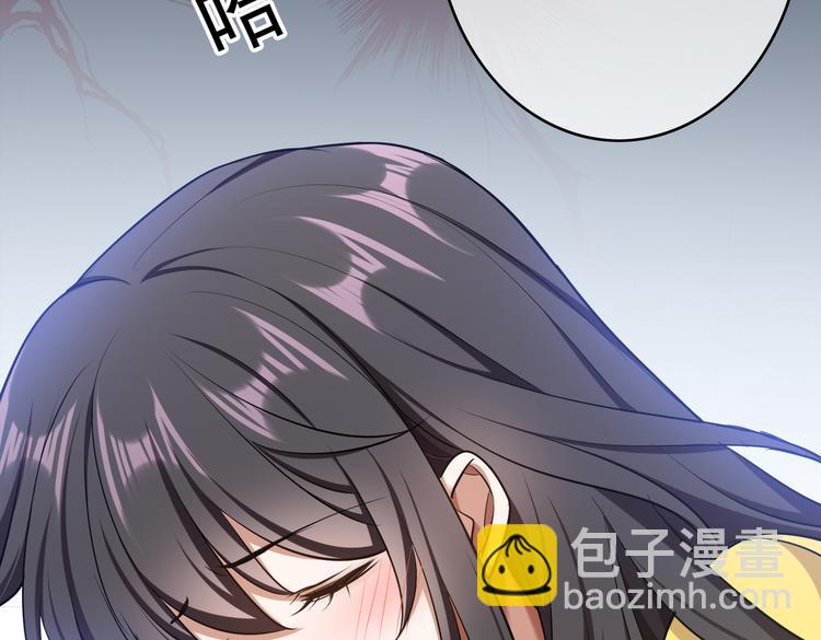 替嫁新娘的攻略計劃 - 第56話：有我在，別怕(1/3) - 5