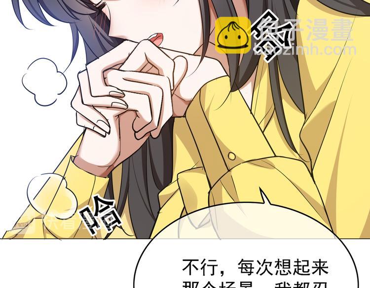 替嫁新娘的攻略計劃 - 第56話：有我在，別怕(1/3) - 6