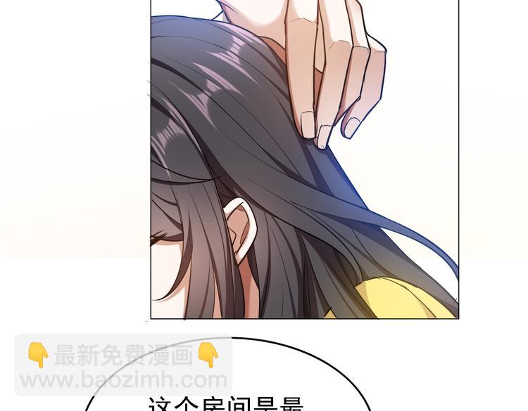 替嫁新娘的攻略計劃 - 第56話：有我在，別怕(1/3) - 1