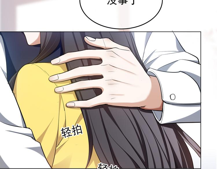 替嫁新娘的攻略計劃 - 第56話：有我在，別怕(2/3) - 7