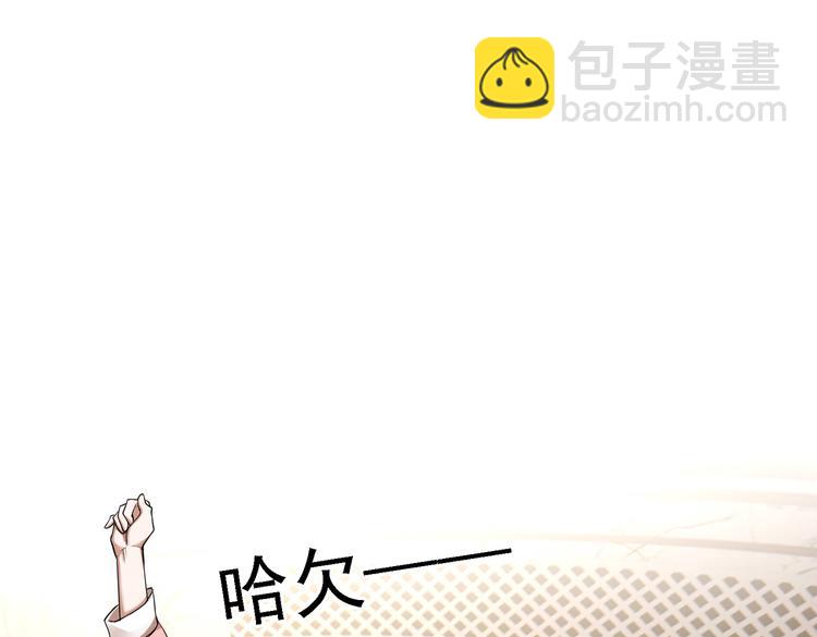 替嫁新娘的攻略計劃 - 第56話：有我在，別怕(2/3) - 5