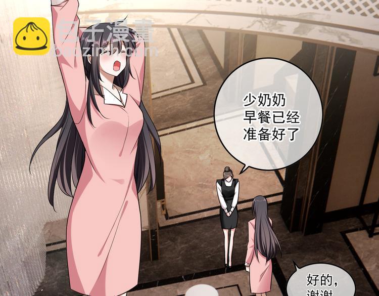 替嫁新娘的攻略計劃 - 第56話：有我在，別怕(2/3) - 6