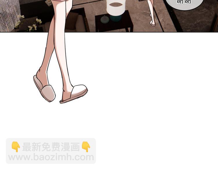 替嫁新娘的攻略計劃 - 第56話：有我在，別怕(2/3) - 7