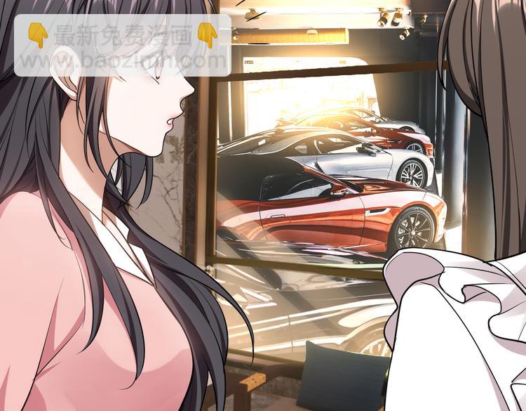 替嫁新娘的攻略計劃 - 第56話：有我在，別怕(2/3) - 1