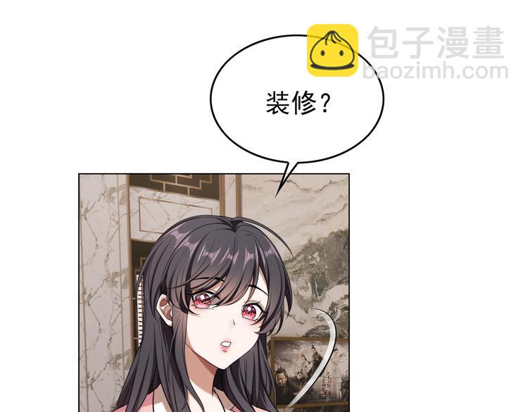 替嫁新娘的攻略計劃 - 第56話：有我在，別怕(2/3) - 3