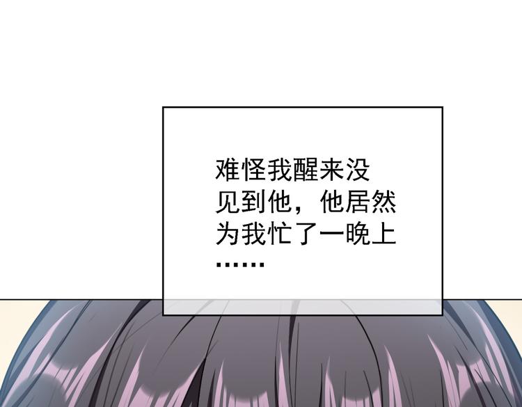 替嫁新娘的攻略计划 - 第56话：有我在，别怕(2/3) - 6