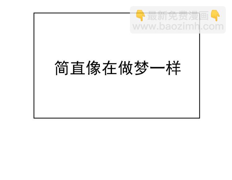 替嫁新娘的攻略計劃 - 第56話：有我在，別怕(2/3) - 1