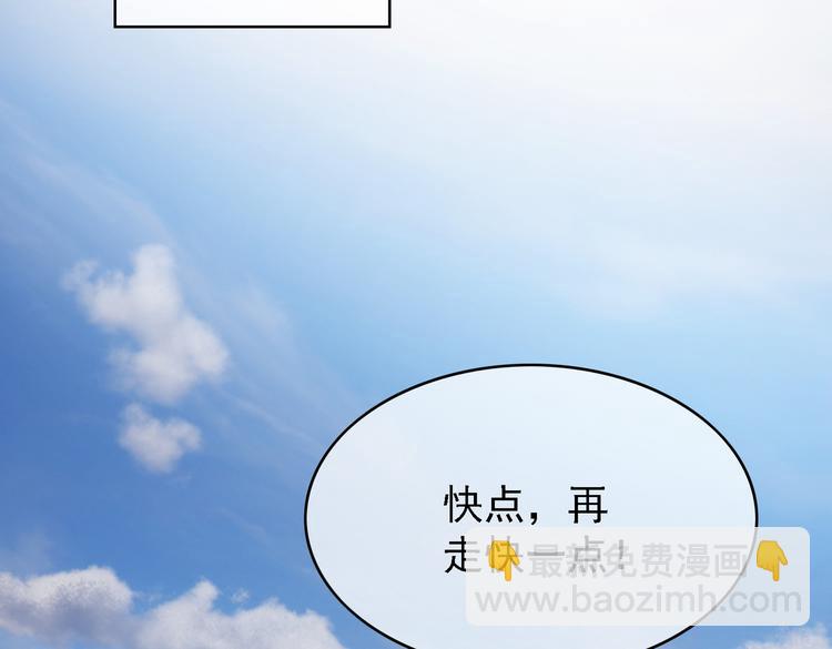 替嫁新娘的攻略計劃 - 第56話：有我在，別怕(2/3) - 2