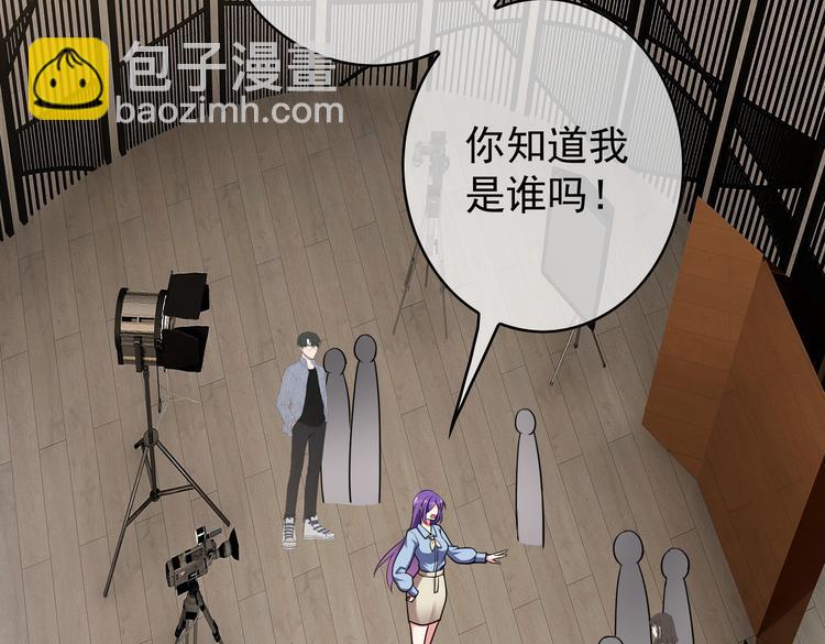 替嫁新娘的攻略計劃 - 第56話：有我在，別怕(2/3) - 6