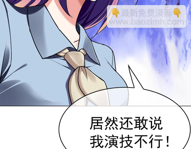 替嫁新娘的攻略計劃 - 第56話：有我在，別怕(2/3) - 2