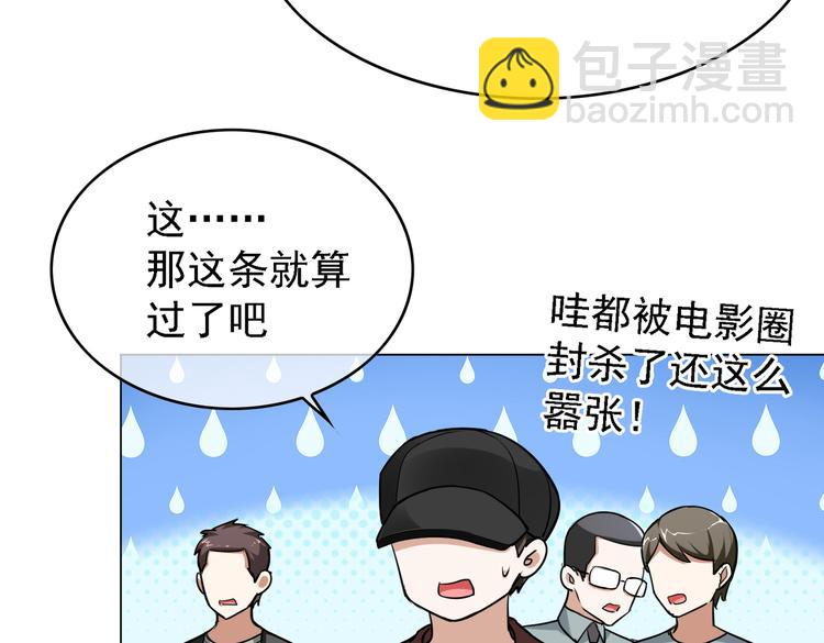 替嫁新娘的攻略計劃 - 第56話：有我在，別怕(2/3) - 3