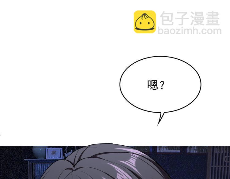 替嫁新娘的攻略計劃 - 第56話：有我在，別怕(1/3) - 1